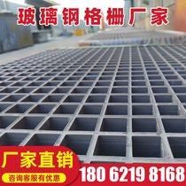 FRP grille cover drainage ditch tree grate car wash house grille artificial walkway breeding site grid plate