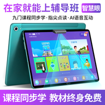 Learning machine 14-inch full Netcom tablet computer first grade to high school junior high school students textbook synchronization childrens intelligent English Learning artifact early education point reading tutor machine