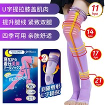  Japanese sleep thin leg shaping socks thin leg socks leggings to edema massage sleep wearing high heels to prevent tension and curvature of veins