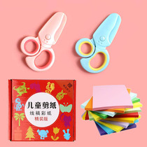 Childrens scissors safety handmade kindergarten special manuscript line paper-cutting set hand diy toy primary production 3-10 year old baby does not hurt hand pencil sharpener pencil primary school student automatic pen knife