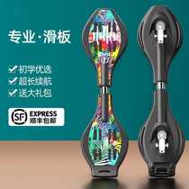 Two - wheeled Scotter Child 10 - 12 - year - old balanced snake - shaped scooter swing snake plate