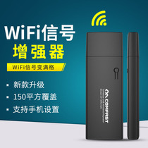Mobile phone wifi booster signal amplifier receiving expansion expansion relay router home through wall strengthening wireless network Bridge wife long distance expansion high-power artifact anti-scratch