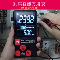 Smart digital multimeter small portable high-precision household fully automatic without shifting ADMS7