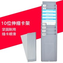 Attendance machine punch card machine Paper card card type multi-function 10-position telescopic attendance punch card rack Employee card slot warehouse shelf Multi-layer material inventory card card slot card rack