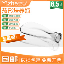 Yizhe glass instrument transparent eggplant culture bottle 250 500ml flat culture bottle microbial culture bottle breathable cell culture bottle laboratory glassware
