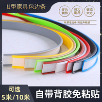 Ecological board U-shaped edge banding PVC strip wardrobe edge strip black and white gray red buckle strip 18mm furniture edge strip