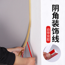 Yin angle line PVC self-adhesive floor leather pressure strip inner corner line wrapping decorative strip curved edge strip wardrobe edge strip