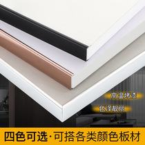 U-shaped edging aluminum alloy black edging strip cabinet door paint-free board edge sealing strip ecological wood board closing edge buckle strip
