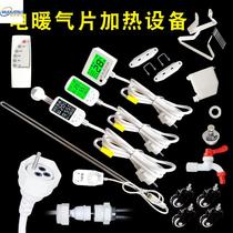 Water and electricity heating home heater intelligent temperature control energy-saving remote control power-saving heating tube electric heating rod thermostat