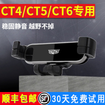 Cadillac CT6 special car mobile phone bracket CT5 CT4 car fixed navigation frame car 2021 new