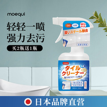 Japanese tile cleaner cleaning household toilet floor tiles Bathroom toilet toilet Oxalic acid decontamination descaling
