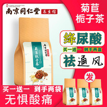 Nanjing Tongrentang chicory Gardenia tea lowering uric acid high tea ventilation Buster official flagship store official website