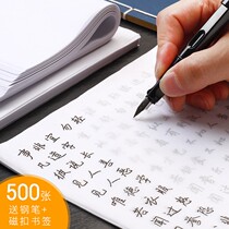 Lincopy paper copy paper a4 special practice transparent paper hard Pen Pen copybook red paper students practice sulfuric acid paper
