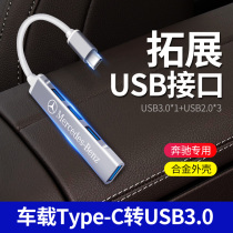 Mercedes-Benz GLE350 GLS450 car adapter GLC E C A200L converter one drag four data cable