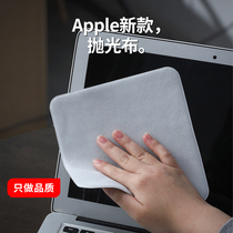 Suitable for Apple mobile phone iphone13 screen cleaning polishing cloth iMac computer monitor wiper screen cloth macbook notebook iwatch tablet ipad watch lens