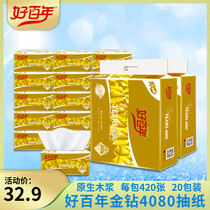 Good century paper drawing gold diamond 4080 raw wood pulp four layers of household real soft paper towel 10 pack X2 lift