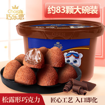 B Qiao Lesi truffle-shaped dark chocolate bulk Net red snack food snacks candy (cocoa butter substitute)