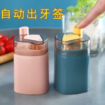 Toothpick box press type hotel creative automatic pop-up toothpick cans home toothpick bucket fashion European toothpick barrel