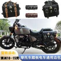 Retro motorcycle side bag motorcycle bag side bag side bag sekron RA2 front bag electric car head bag kit