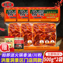 Chongqing Bridge Head Hotpot Bottom stock Zhengzong 500g * 2 cattle oil old hot pot special spicy and spicy hot Sichuan seasoning flagship store