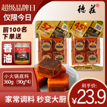Dezhuang Chongqing hot pot base material small package for one person household authentic spicy butter small package 90g*4 Sichuan