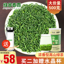 Green Valley Spring Rain Tea Green Tea 2021 New Tea Maojian Tea Luojian Tea Luzhou Green Tea Spring Tea Bulk 500g