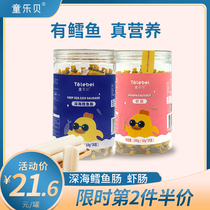 Tong Lebei deep sea cod sausage childrens Sausage Ham sausage fish intestines with baby baby supplement baby snacks