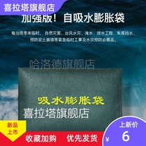 Flood control sandbag canvas long strip flood control special sandbag thickened water absorption expansion property water blocking weaving anti flood water retaining