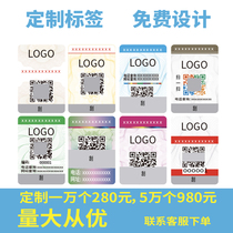 Self-adhesive stickers custom two-dimensional code label coated paper transparent self-adhesive laser laser label fragile seal sticker