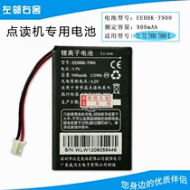 Suitable FOR Backgammon POINT READER T1 T2 T900 T900-E RECHARGEABLE LITHIUM BATTERY 3 7V 900MA
