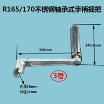 Single cylinder diesel engine rocker handle R170A175EM185R190 new starter handle