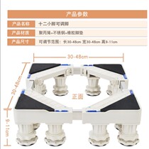 Raised mop pool base Stainless steel tripod Mop pool Raised foot mop pool universal small shelf bracket