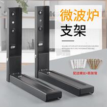 Kitchen microwave bracket folding support rack wall hanging oven wall load-bearing bracket punching bracket shelf