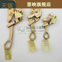 Japanese-style clamp universal chuck Manual multi-function tight wire clamp Wire rope tightening clamp Pull strand clamp