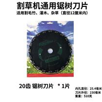 Lawn mower blade Universal saw tree blade Hitting small tree brush cutter Right angle chain saw blade Household lawn mower