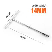 T-socket wrench T-shaped T-shaped rod wrench tool single 8-10-12-14mm17 type barrel wrench