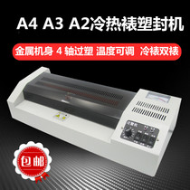  Professional A3 iron shell plastic sealing machine A4 photo over-plastic machine A2 over-plastic machine 8K sealing machine Film pressing machine laminating machine sealing film