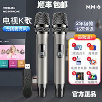 Teana ksong wireless microphone MM-6 Skyworth Haier Toshiba tcl Hisense TV K song microphone microphone