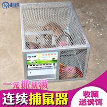 Rodenticide household rat-catching artifact fully automatic and efficient continuous catching and killing mice a nest of catching rat cages