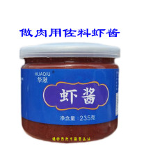Limited Wenzhou seafood aquatic products 2g2 court for small dishes shrimp sauce meat seasoning