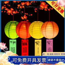 Mid-Autumn Festival lantern riddles paper lanterns childrens charades card kindergarten National Day activities arrangement flower riddles Lantern