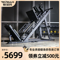 Commercial reverse pedaling machine Reverse pedaling trainer 45 degree oblique squat machine Professional leg strength fitness equipment Hack squat machine