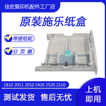Original Xerox S1810 2011 2010 2420 2520 22202110 carton drawer paper tray