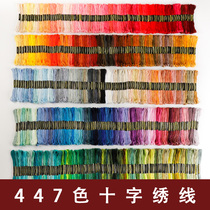 447 color set cross stitch European cotton thread Embroidery thread wiring Full color full set of embroidered hand-stitched clothes