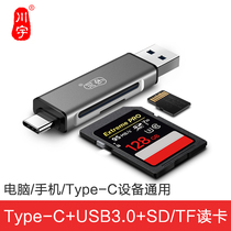 3 0 high-speed mobile phone reader SD card all-in-one mini tf memory card Typec Android otg adapter suitable
