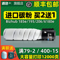 Suitable for Konica Minolta 185e powder box bizhub 195 205i 206 226 164 184 toner 6180e 7818e 2