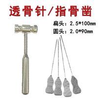 Pine bone needle penetrating bone needle adjusting scale needle loose bone needle set of four flat head round head bamboo needle replacement needle instrument