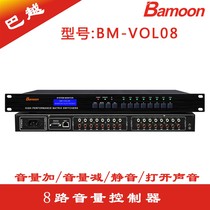 Bus 8-way volume controller Double-channel stereo regulation control system 4-way module in size audio