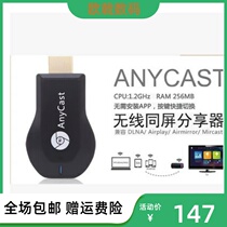 Real-body Shop Wireless HDMI Tongteleware AnyCast Push Bao Miracast mobile phone TV projection transmitter