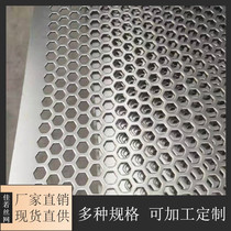 It is a round hole net flower rack cushion plate drainage 304 stainless steel punching plate gold groove cover filter dustpan screen customization